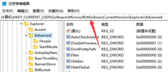 win11任务栏变小的设置方法