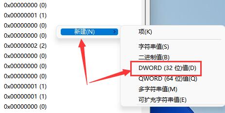 win11任务栏变小的设置方法