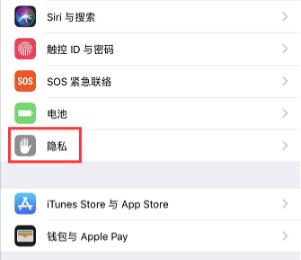 ios15定位图标一直显示解决教程