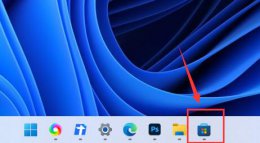 win11任务栏设置透明 win11任务栏全透明设置方法