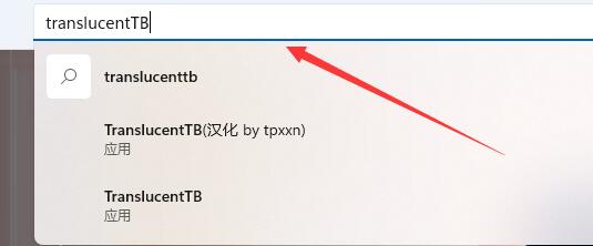 win11任务栏全透明设置方法