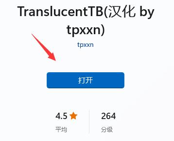 win11任务栏全透明设置方法