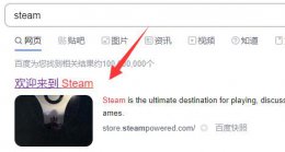 steam错误102解决方法 steam错误代码-21解决教程