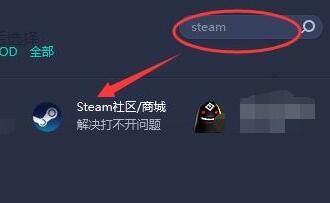 steam错误代码-21解决教程