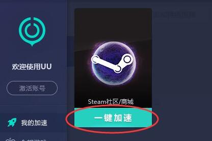 steam错误代码-21解决教程