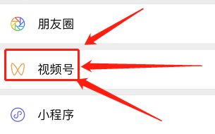微信视频号看不到发布时间解决教程