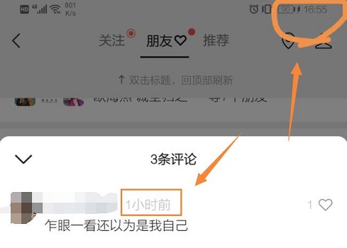 微信视频号看不到发布时间解决教程