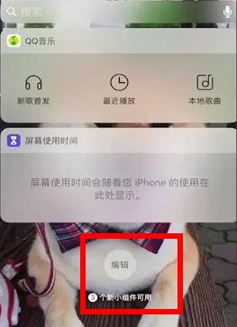 ios15对局先知开启方法