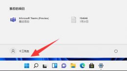 windows自带的杀毒软件在哪里 win11自带的杀毒软件位置及打开教程