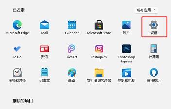 win11自带的杀毒软件位置及打开教程