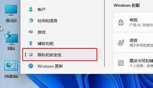 win11自带的杀毒软件位置及打开教程