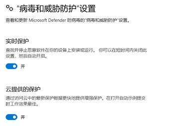 win11自带的杀毒软件位置及打开教程