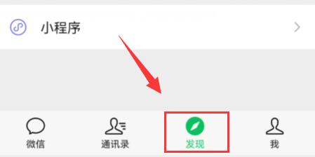 微信视频号订单查看方法