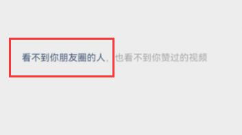 微信视频号点赞不让好友看到教程