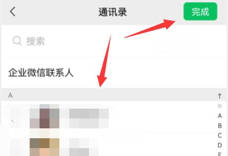 微信视频号点赞不让好友看到教程