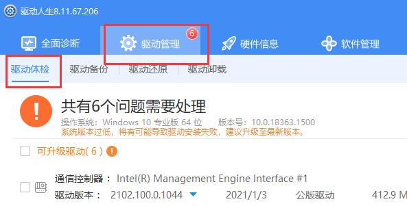 重新安装wifi驱动程序方法