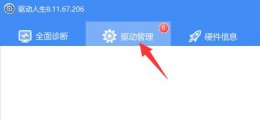 win10触摸板驱动误删解决教程 win10笔记本触摸板禁用后怎么恢复