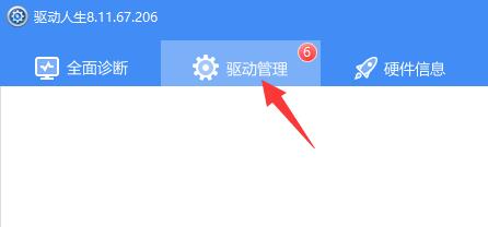 win10触摸板驱动误删解决教程