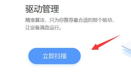 win10触摸板驱动误删解决教程