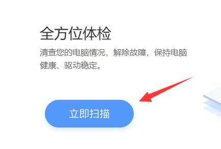电脑驱动更新教程