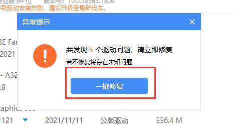 电脑驱动更新教程