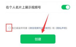 微信视频号视频发送方法 微信视频号怎么发的视频