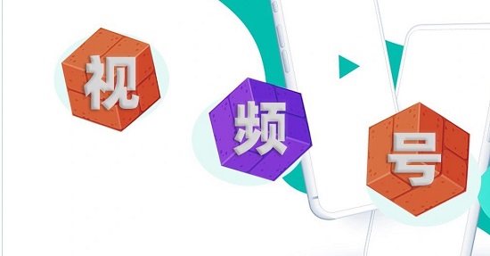 微信视频号运营教程
