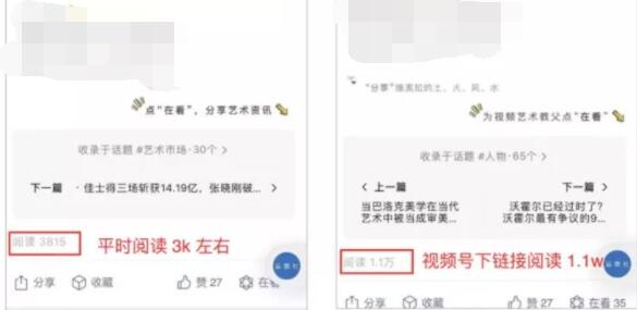 微信视频号赚钱教程