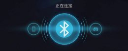 ios14.2支持蓝牙映射吗 ios15能否打开蓝牙映射详情