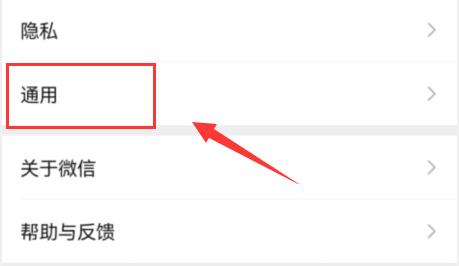 微信视频号关闭方法