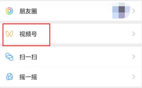 微信视频号视频保存到手机方法