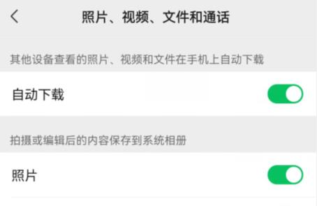 微信视频号视频保存到手机方法