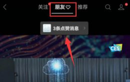 微信视频号访客记录介绍 微信视频号有访客记录吗