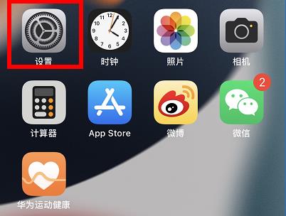 ios15.2正式版数字遗产功能使用方法
