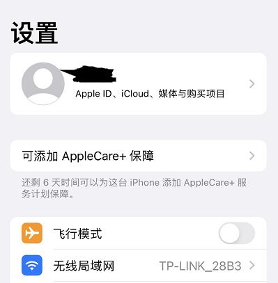 ios15.2正式版数字遗产功能使用方法