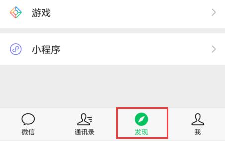 微信视频号开通方法