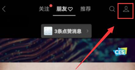 微信视频号开通方法
