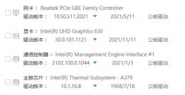 deepin没有WiFi选项 deepin没有无线网络解决教程