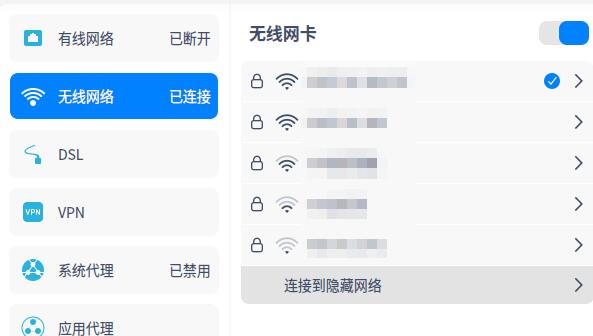 deepin没有无线网络解决教程