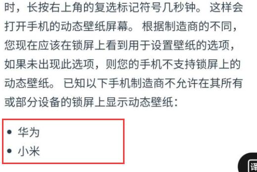 手机版wallpaper怎么设置锁屏壁纸详细方法
