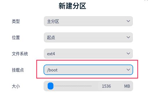deepinv20安装手动分区方法