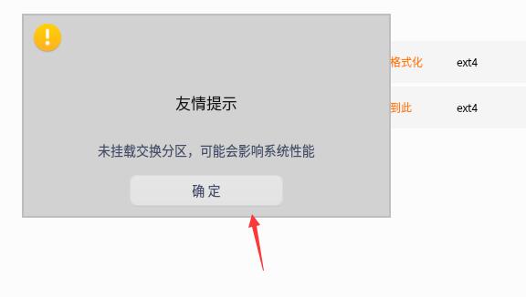 deepinv20安装手动分区方法