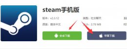 steam手机端在哪里下载 steam手机版在哪里下载详细介绍