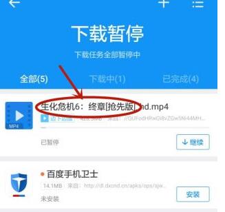 迅雷怎么下载敏感资源详细介绍