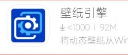 wallpaperengine怎么下载 wallpaperengine手机版怎么使用详细介绍