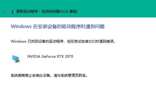 win11装不上显卡驱动解决教程