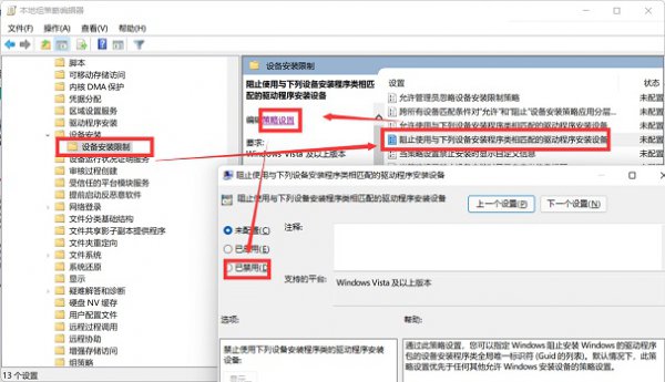 win11装不上显卡驱动解决教程