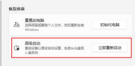 win11装不上显卡驱动解决教程