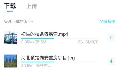 百度网盘青春版扩容方法
