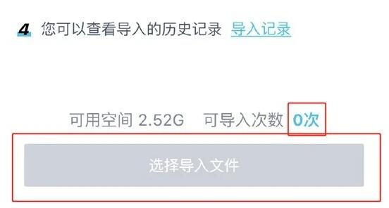 百度网盘青春版导入次数用完了解决教程